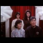 bet on fire (1988)